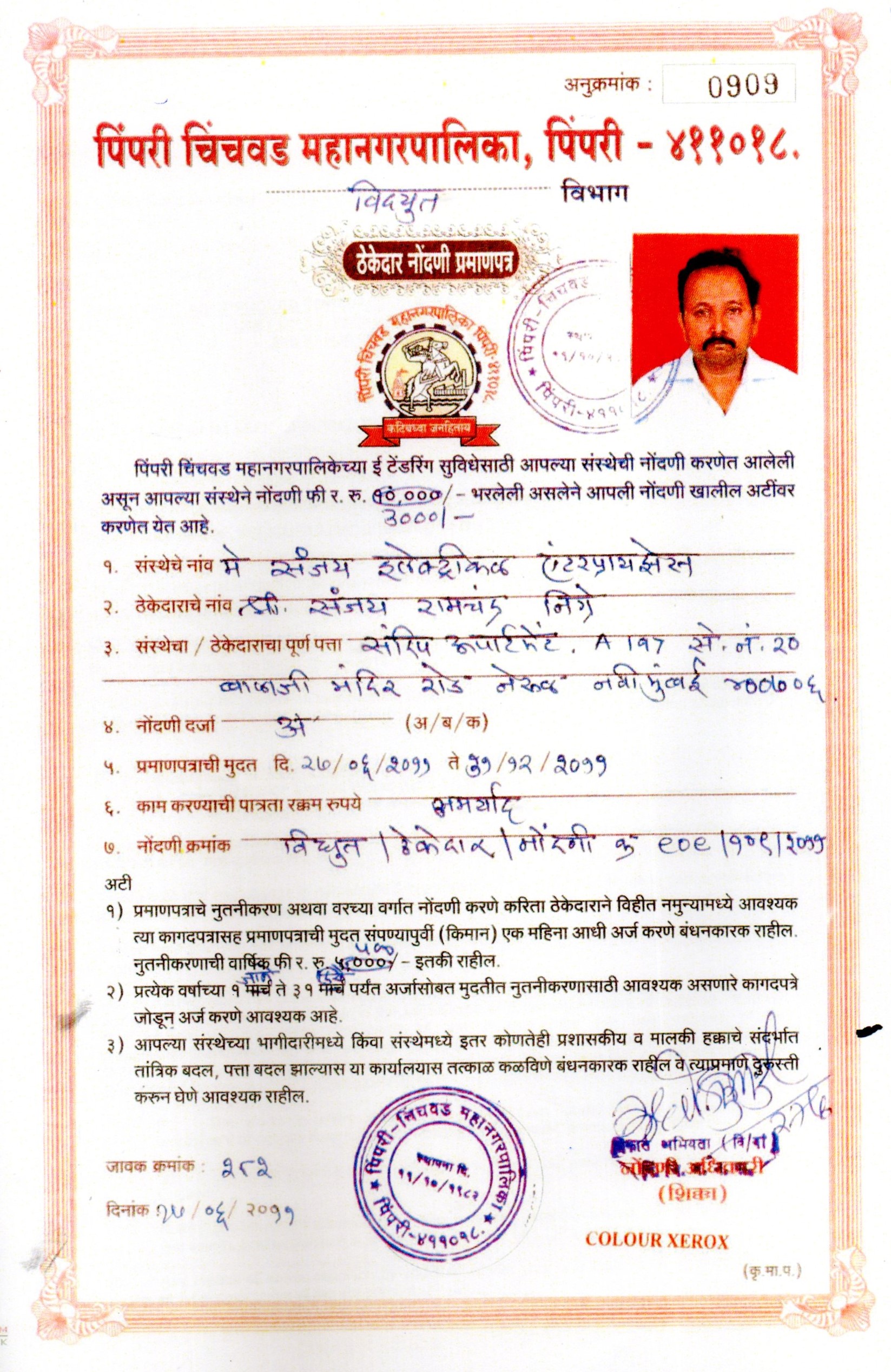 Certificate